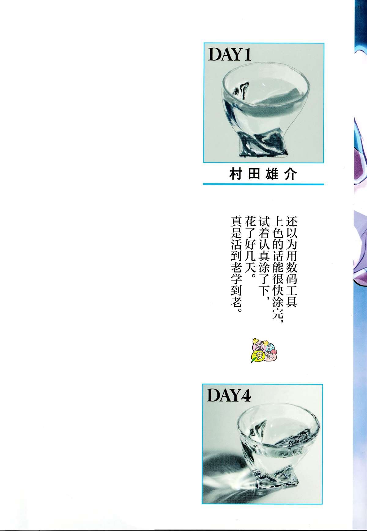 单行本26卷番外