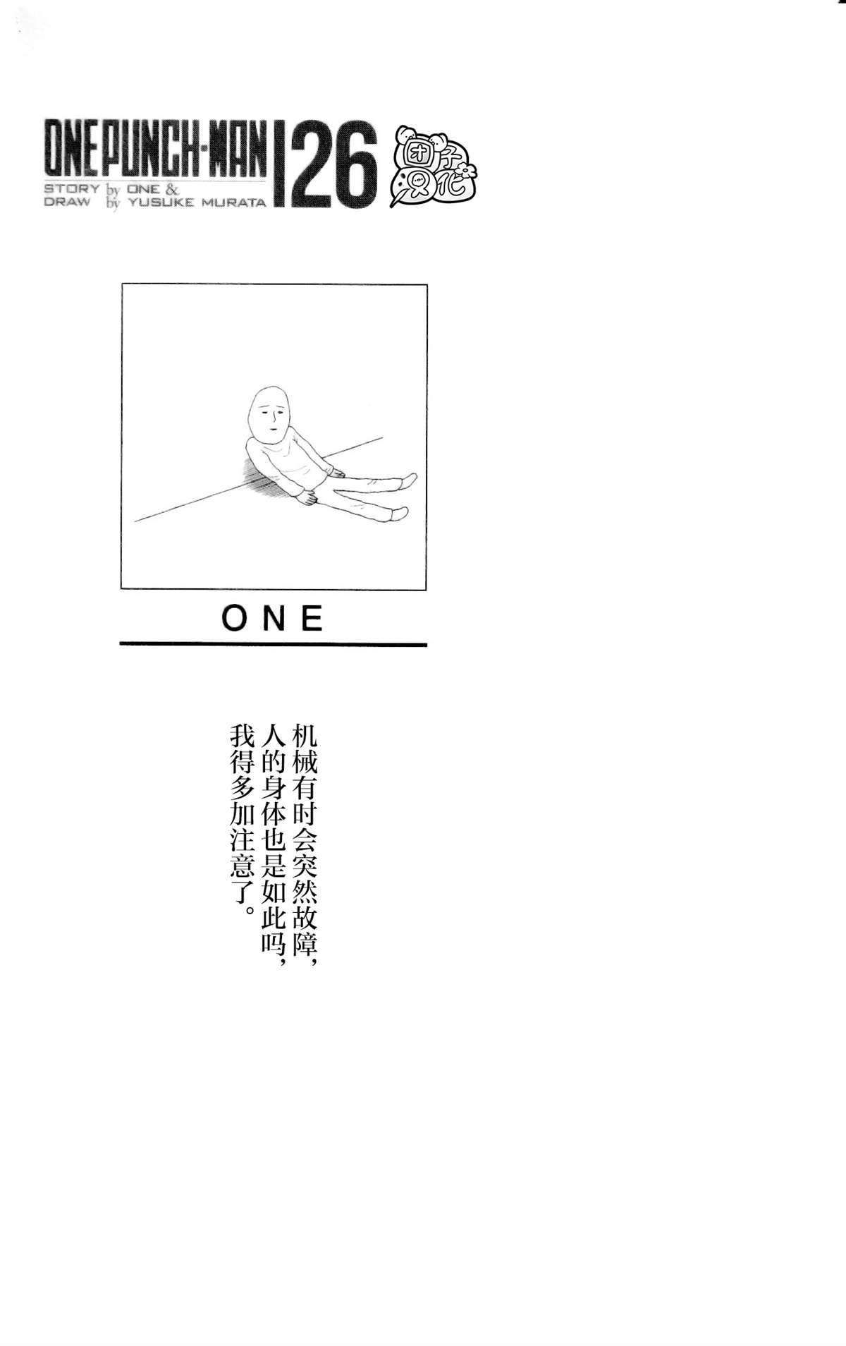 单行本26卷番外