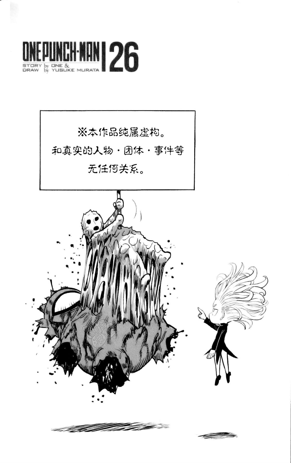 单行本26卷番外