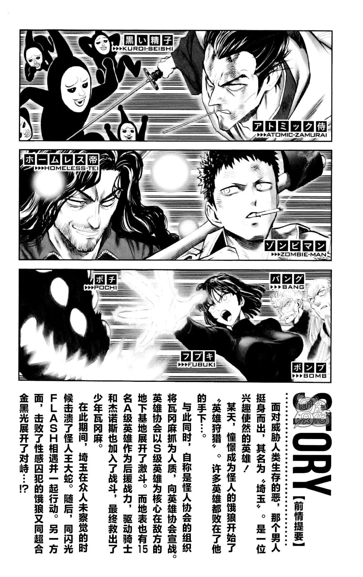 单行本26卷番外