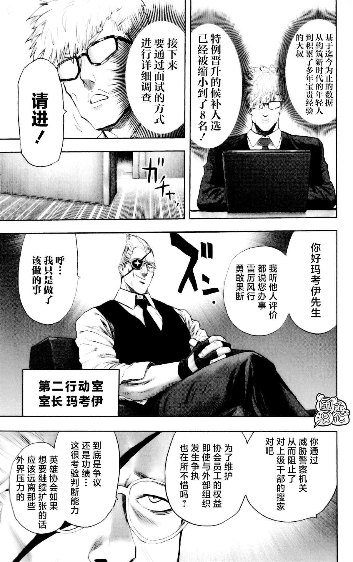 单行本26卷番外