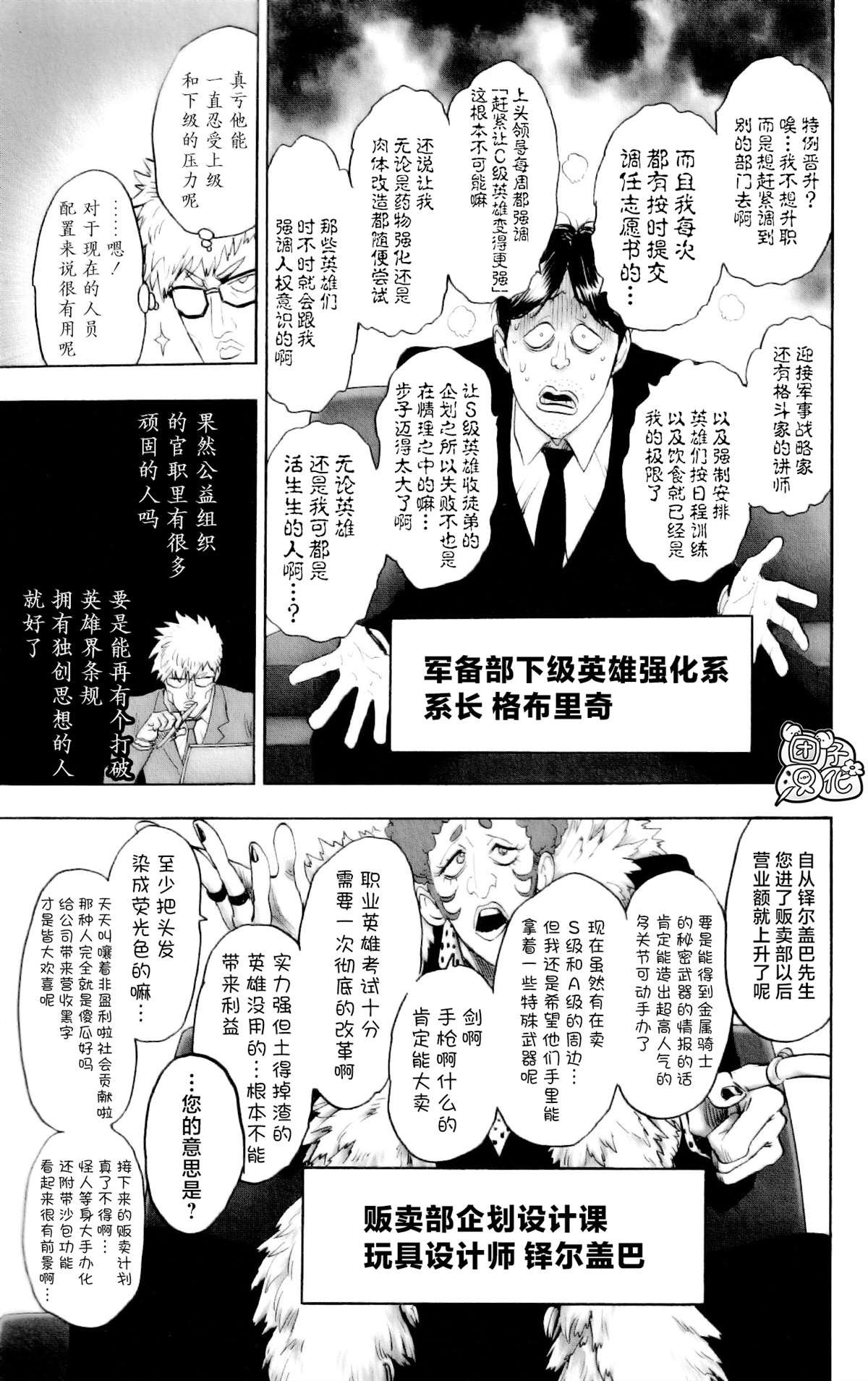 单行本26卷番外