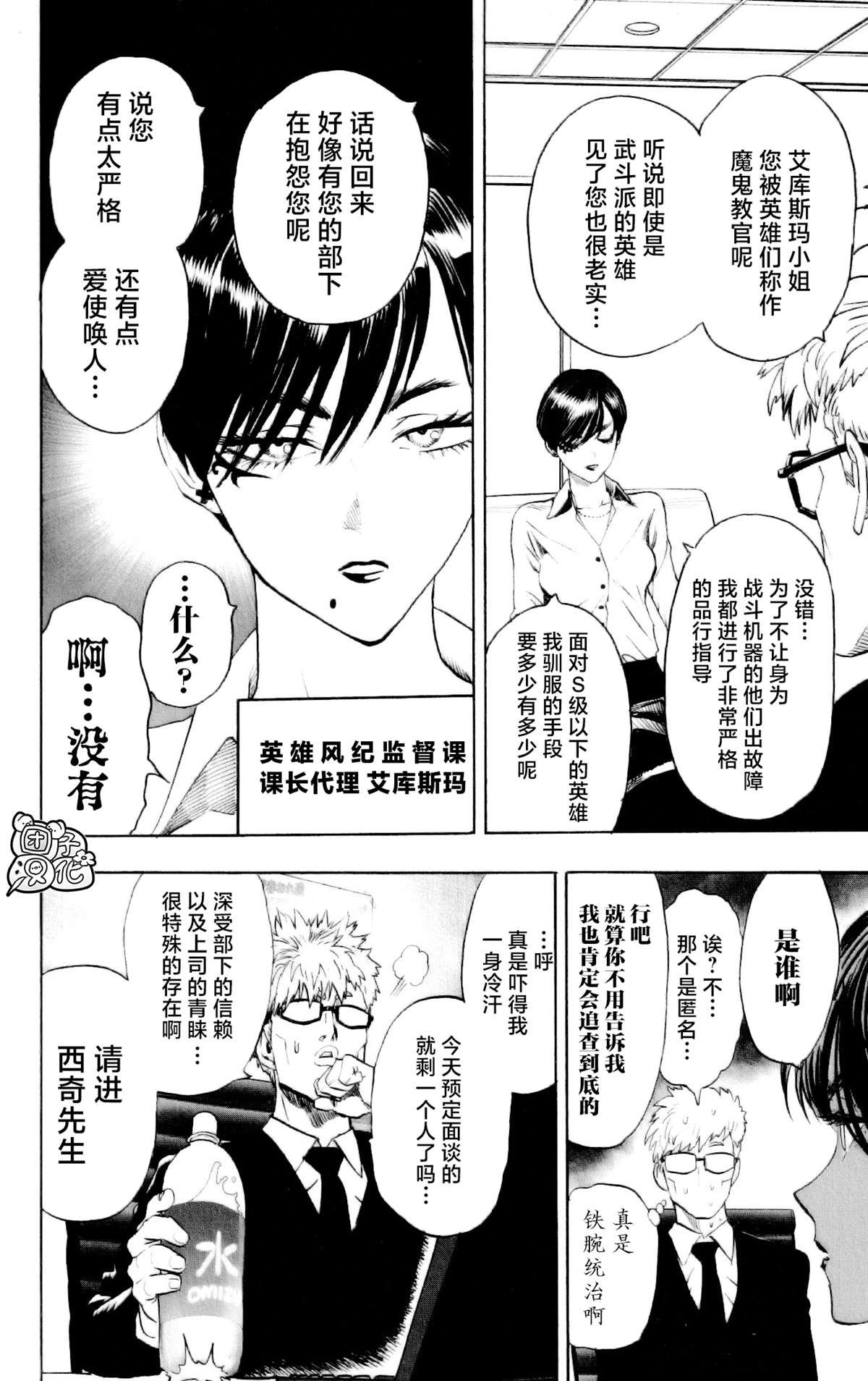 单行本26卷番外