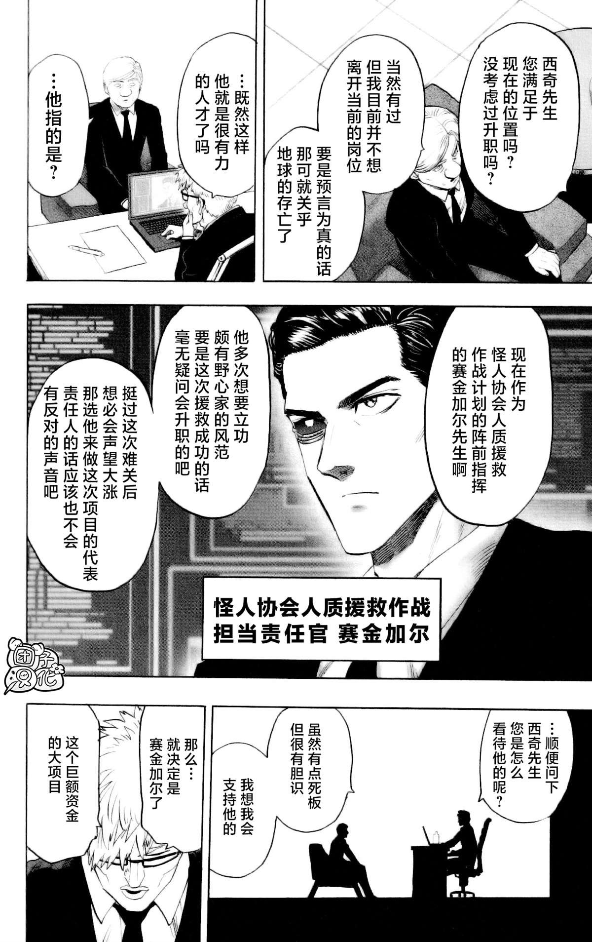 单行本26卷番外
