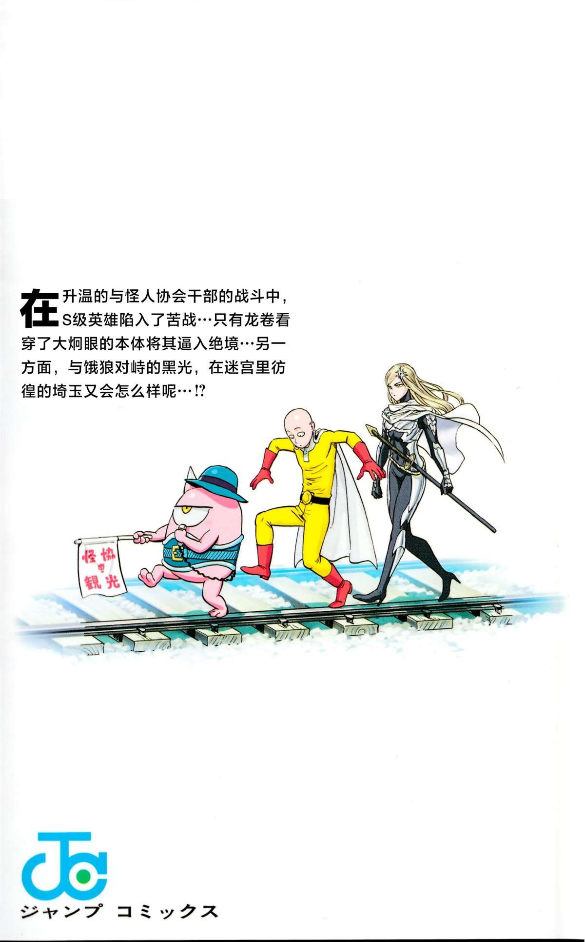 单行本26卷番外