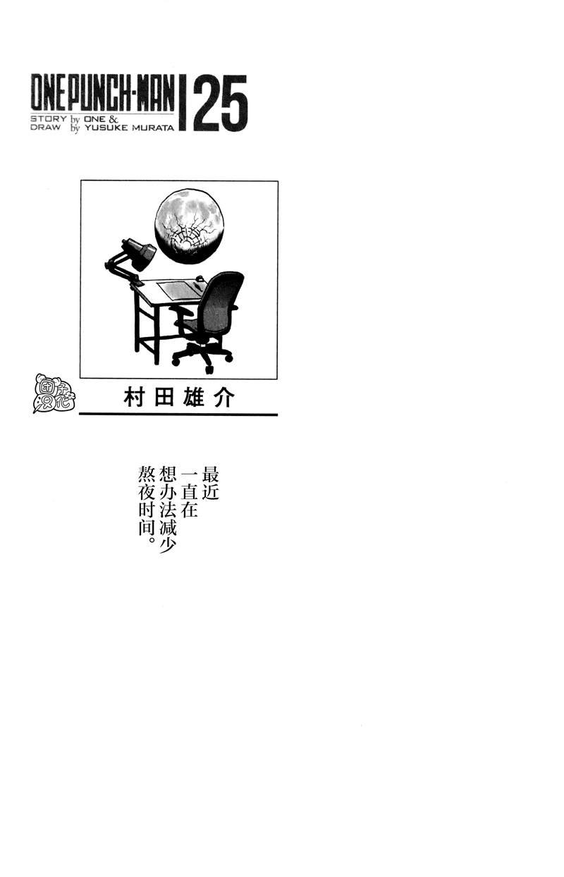 单行本25卷