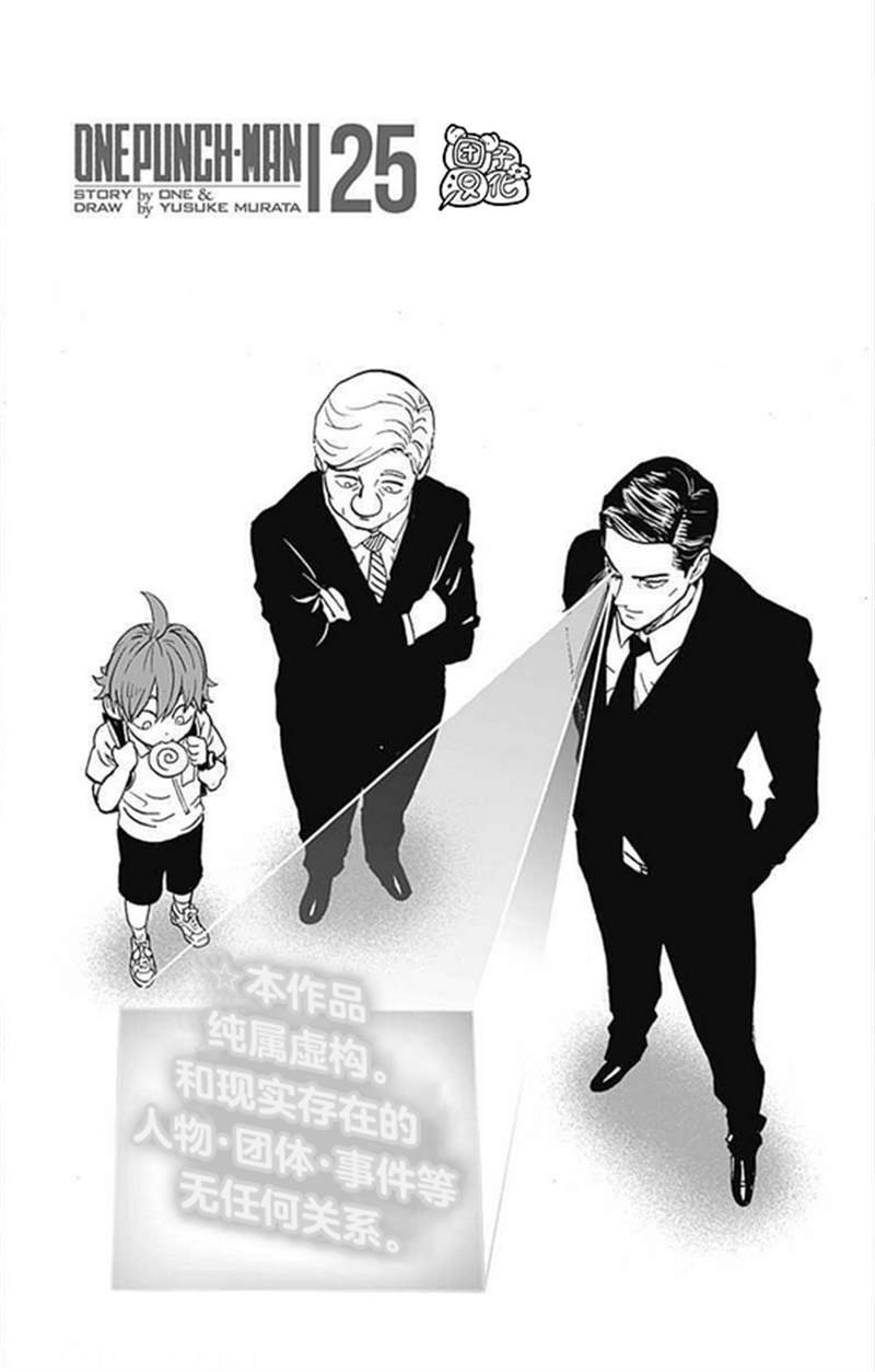 单行本25卷