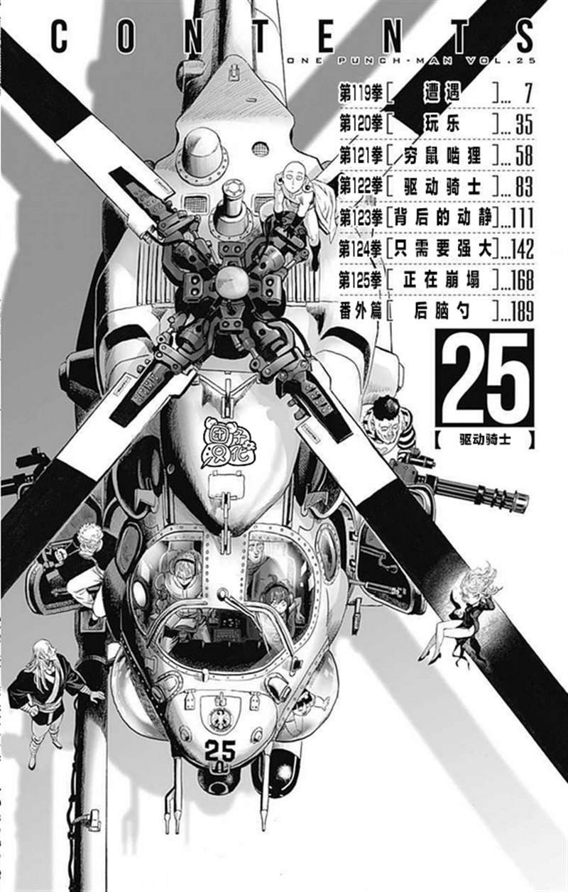 单行本25卷