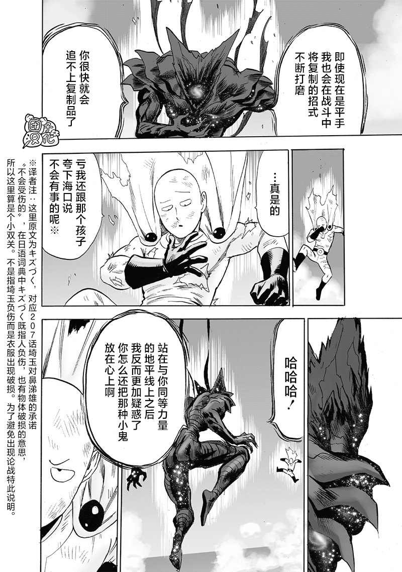 第210话