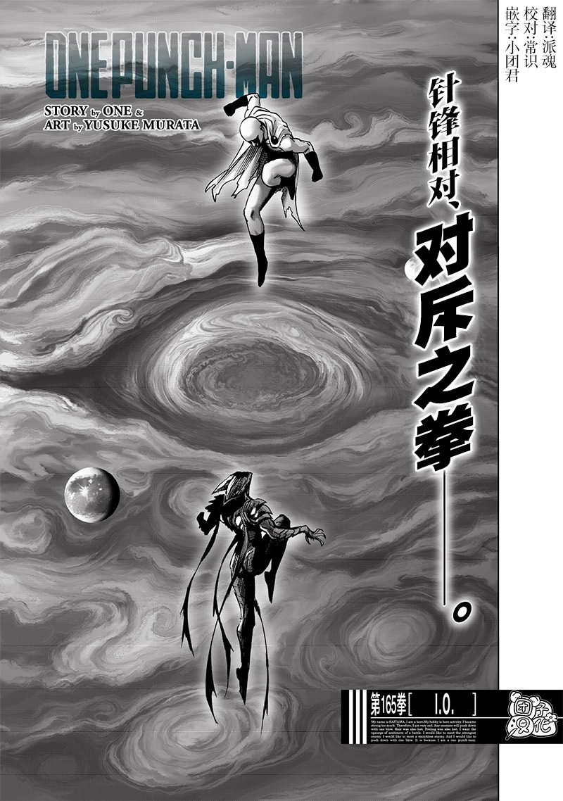 第212话 I.O.
