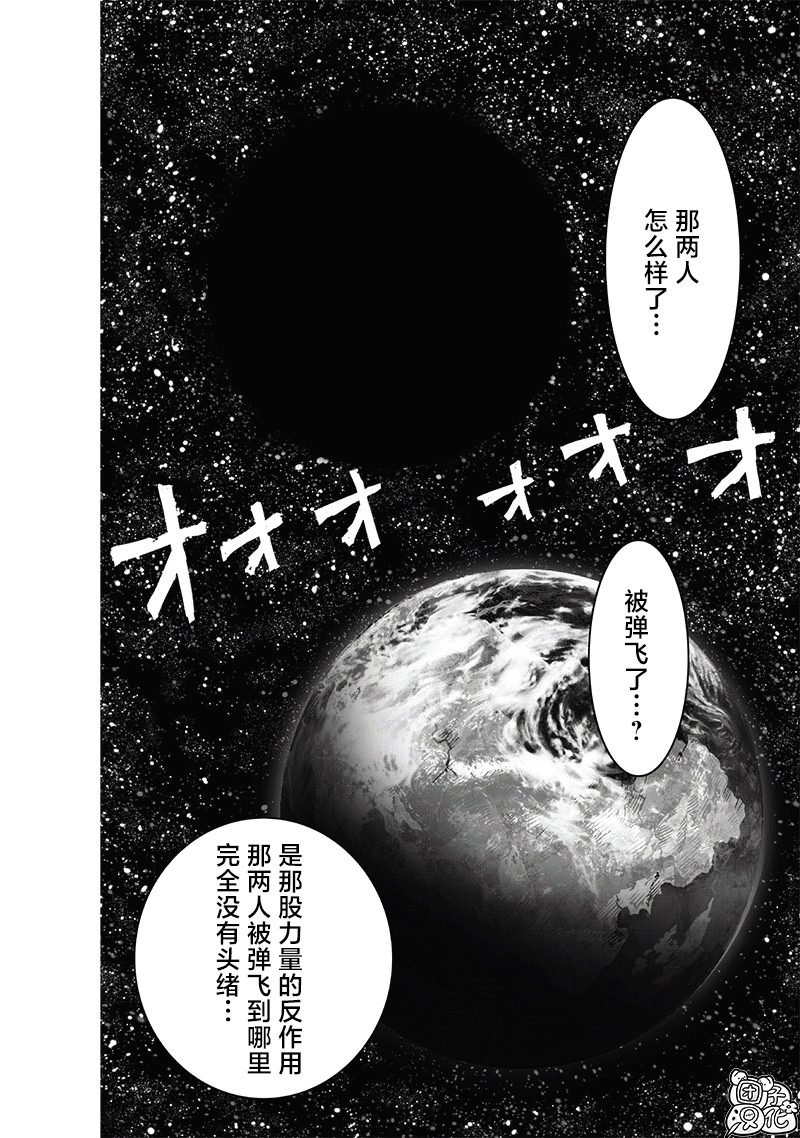 第212话 I.O.