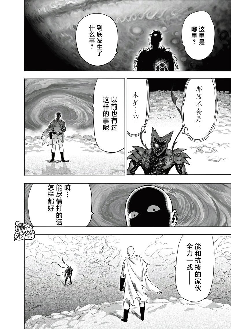 第212话 I.O.