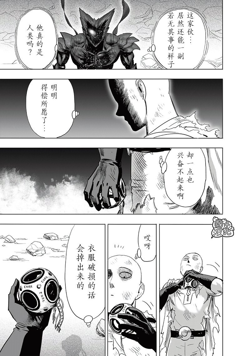 第212话 I.O.