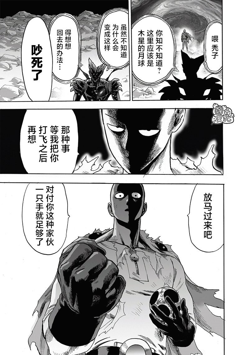 第212话 I.O.