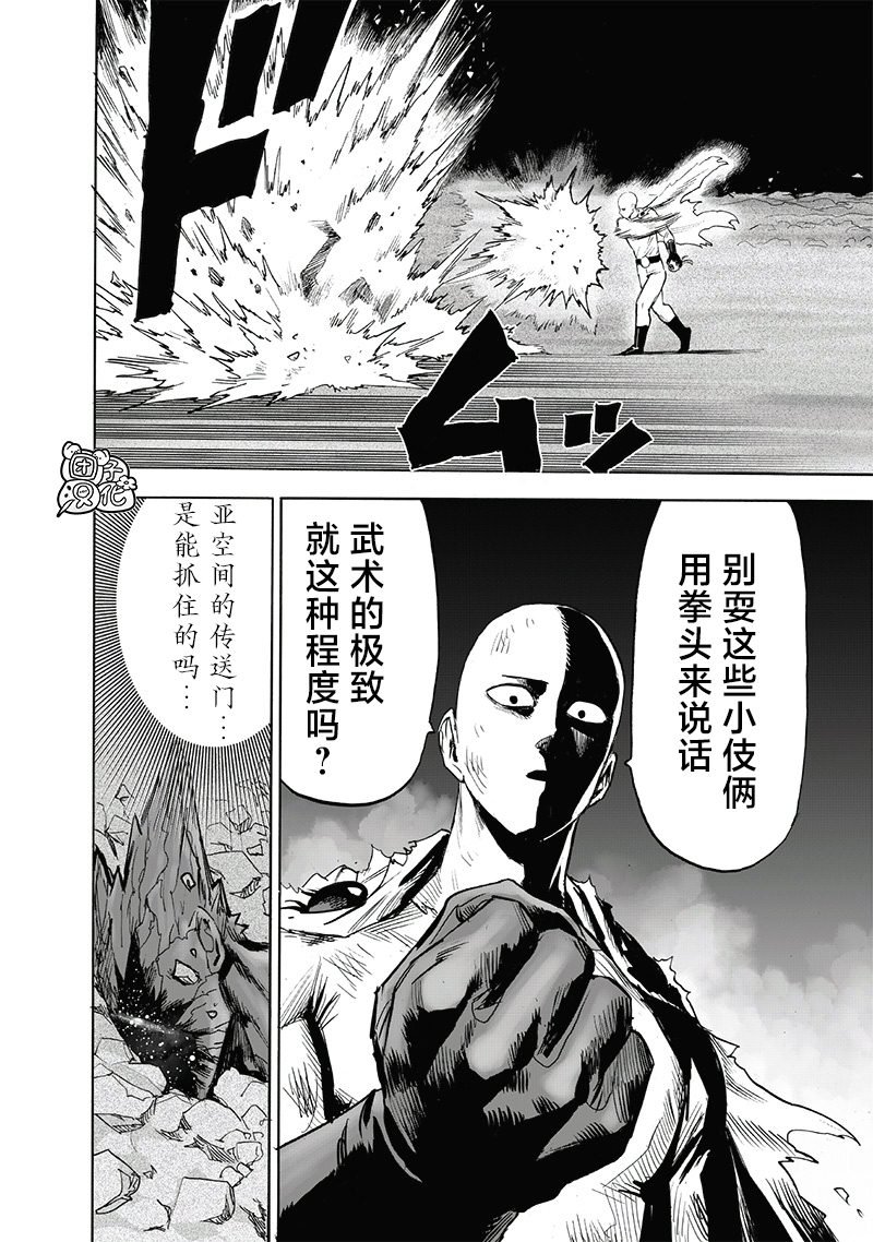 第212话 I.O.