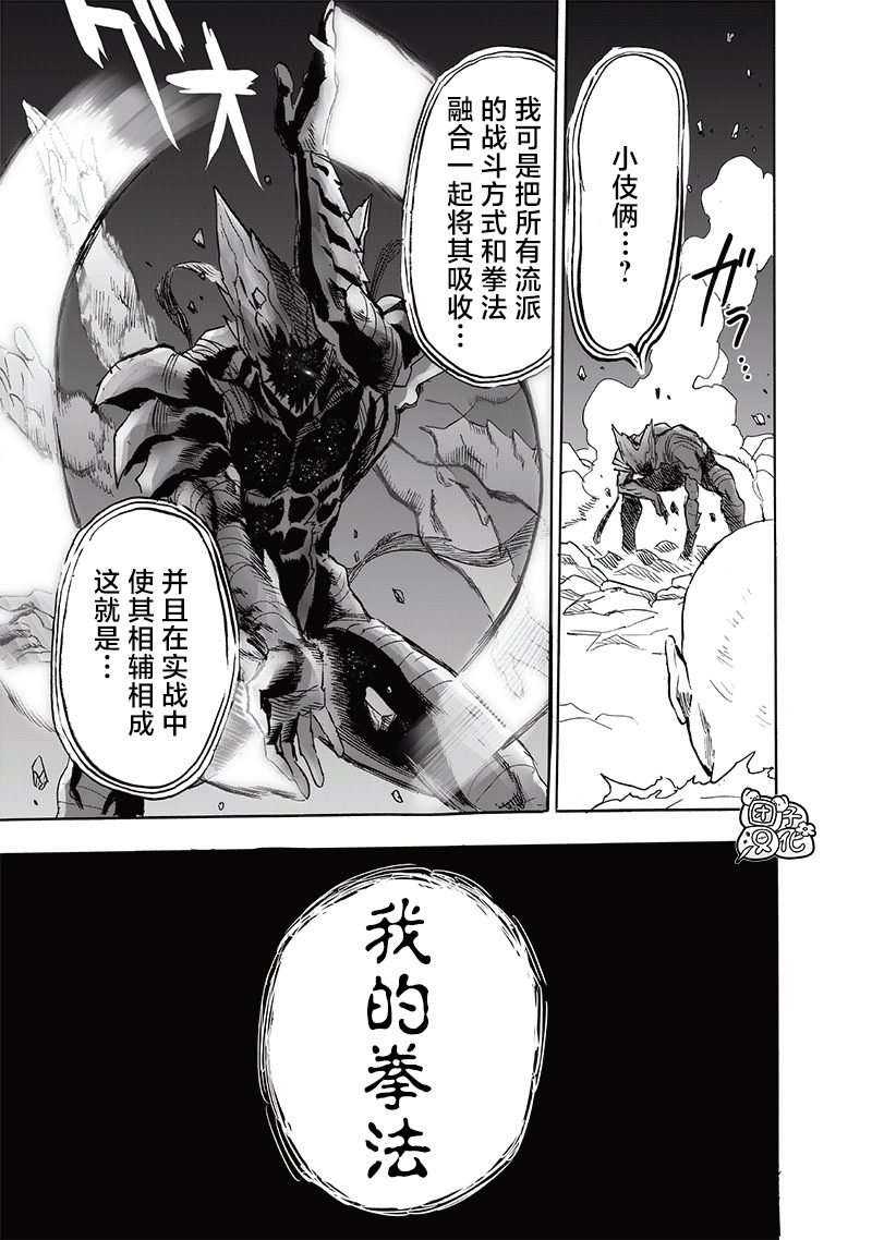 第212话 I.O.