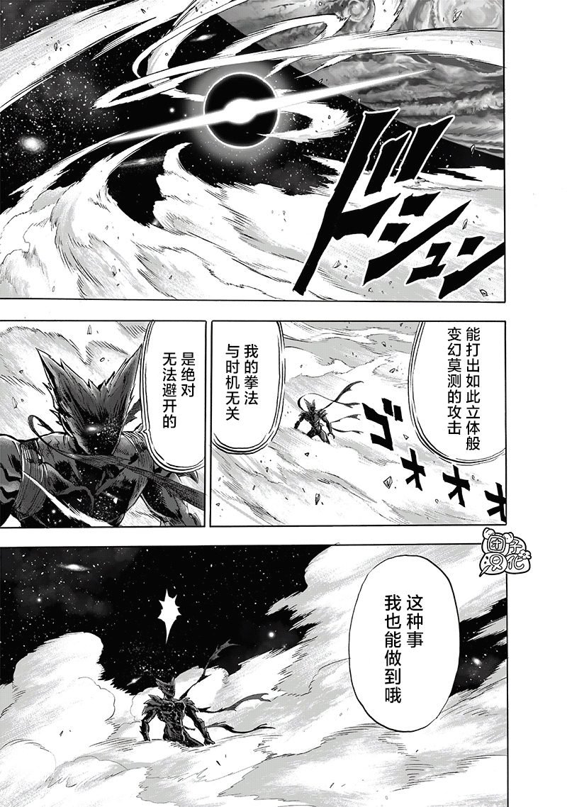 第212话 I.O.