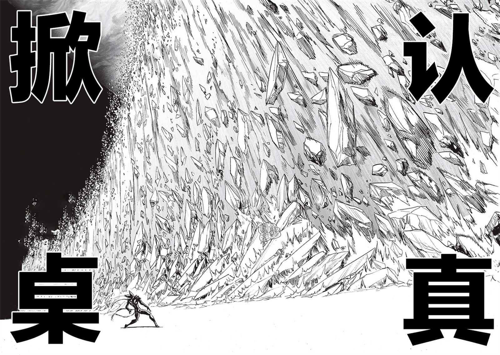 第212话 I.O.