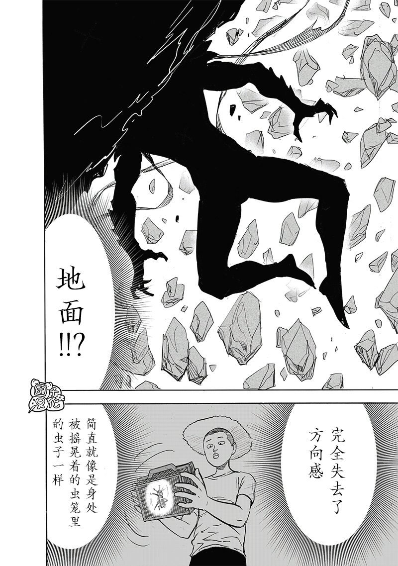 第212话 I.O.