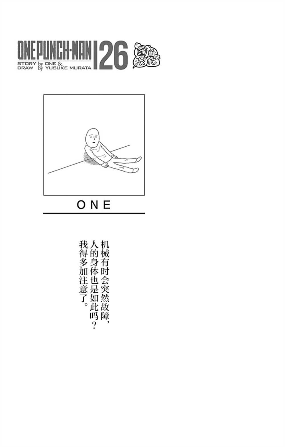 单行本26卷