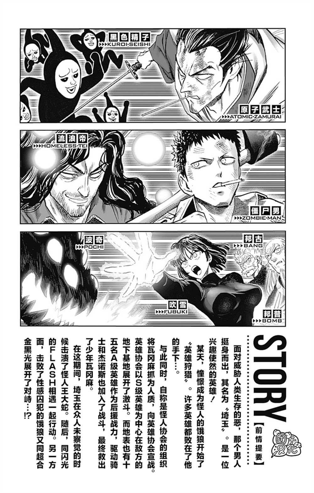 单行本26卷