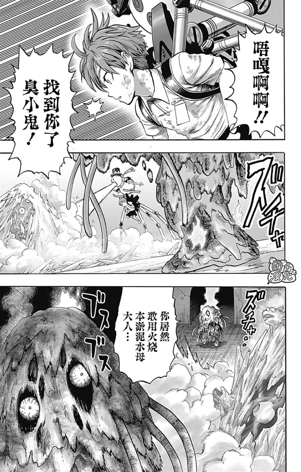 单行本26卷