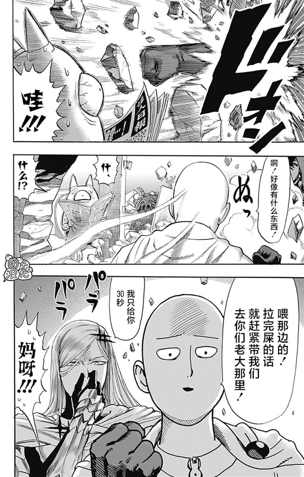 单行本26卷