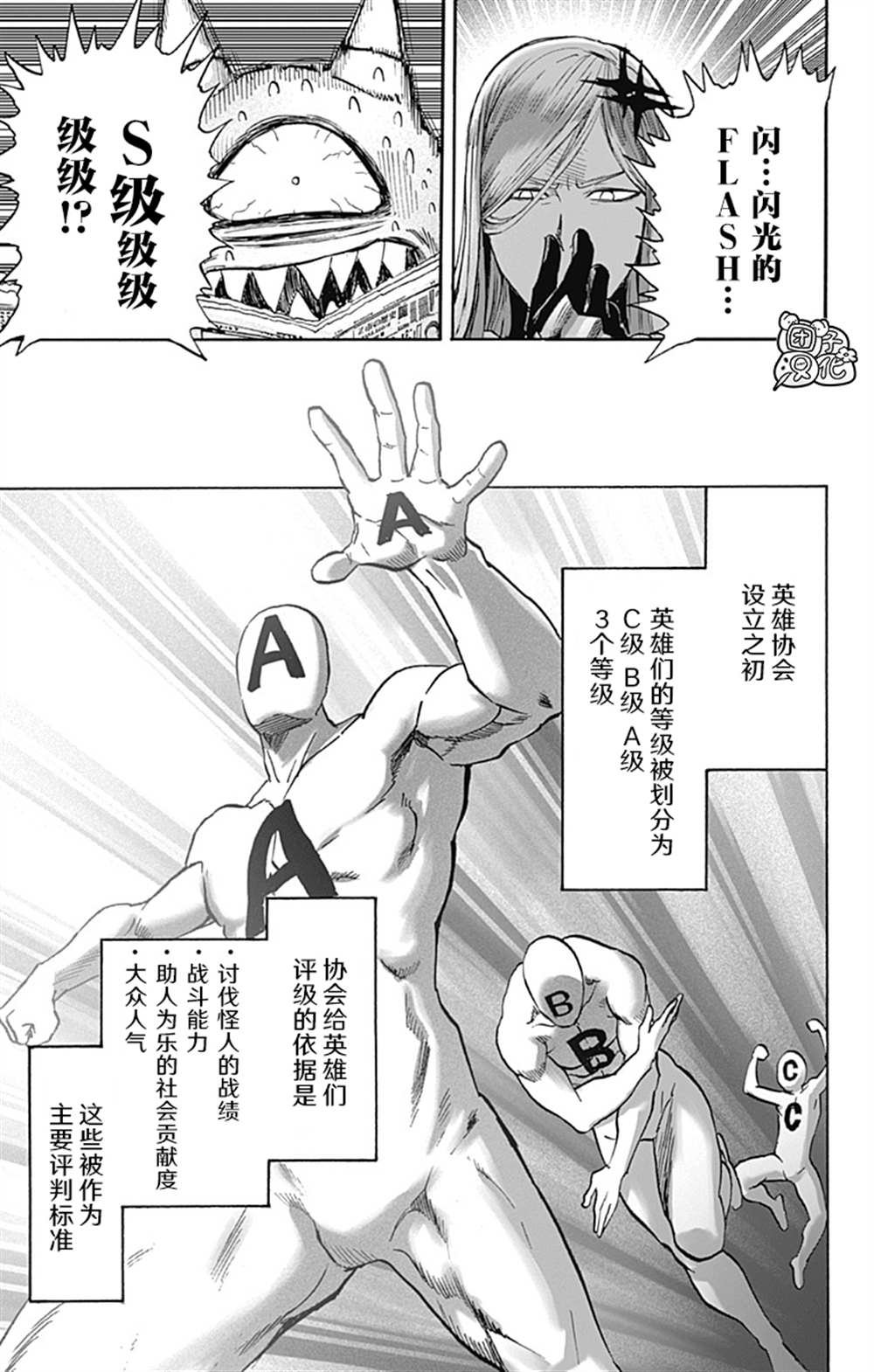 单行本26卷