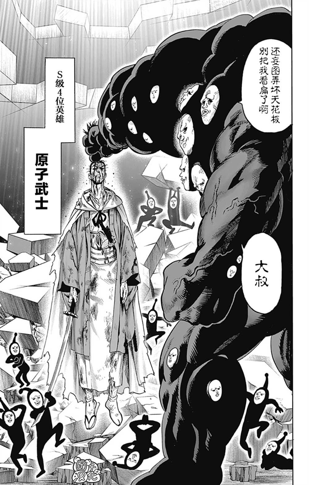 单行本26卷