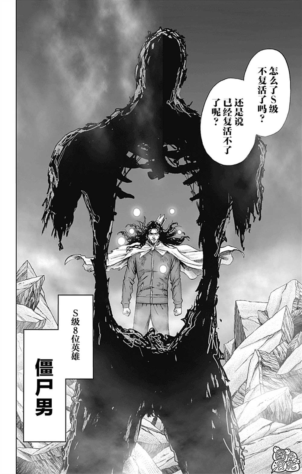 单行本26卷