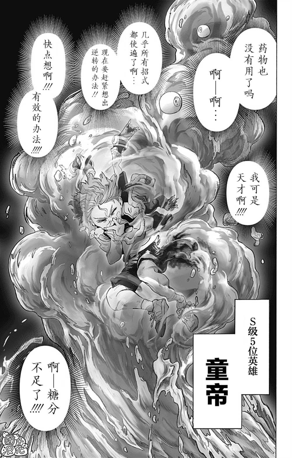 单行本26卷