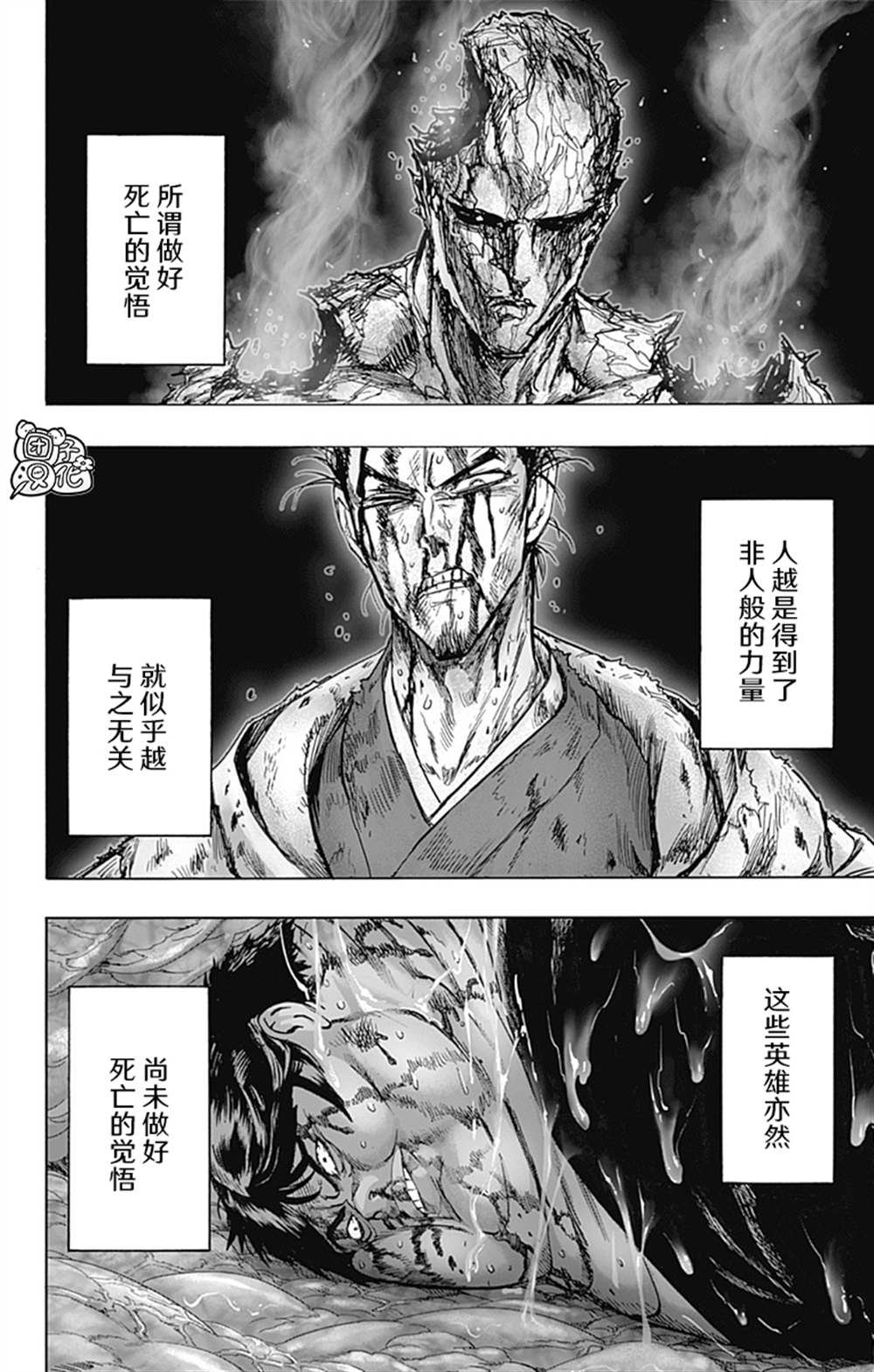 单行本26卷