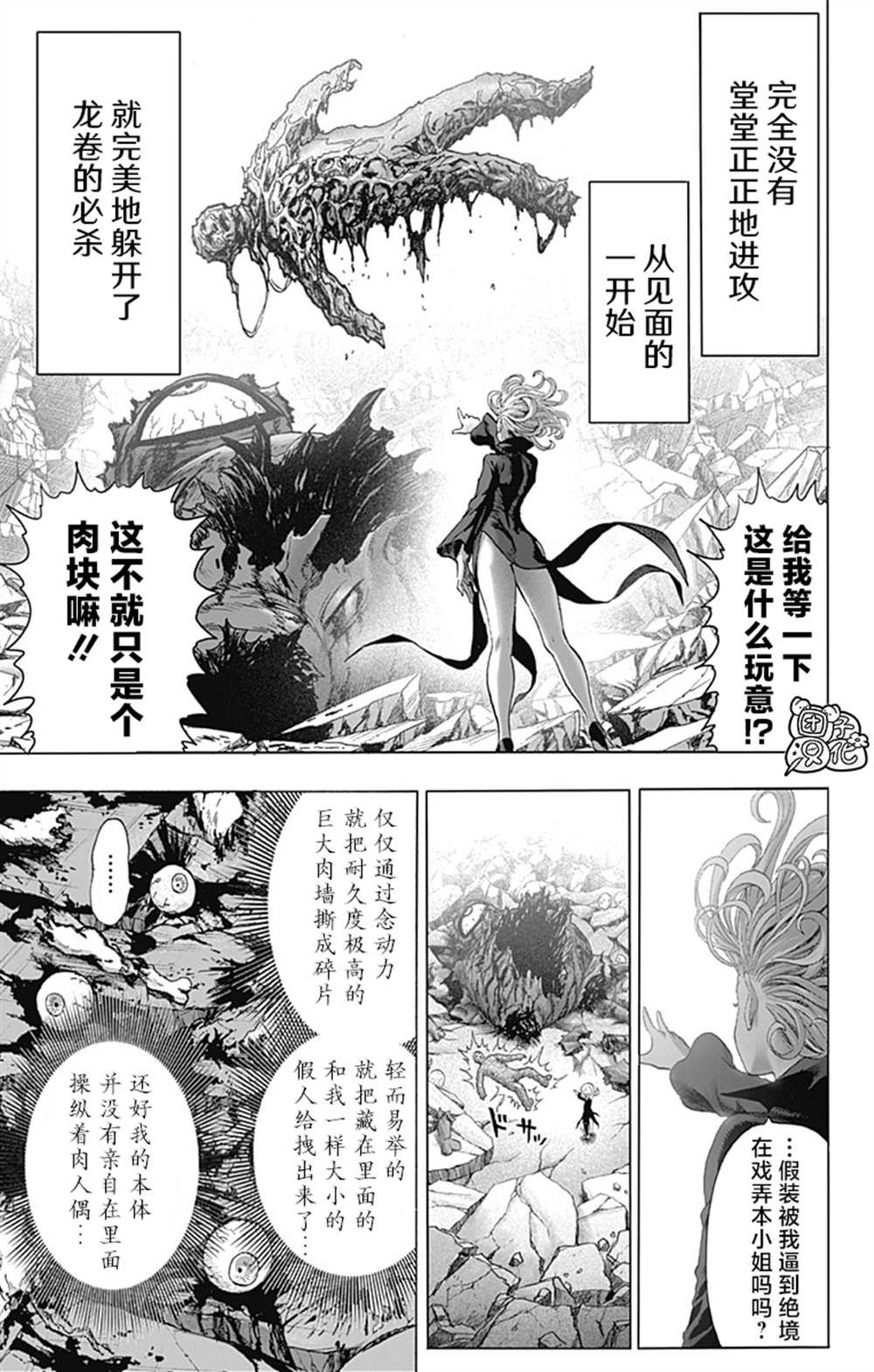 单行本26卷