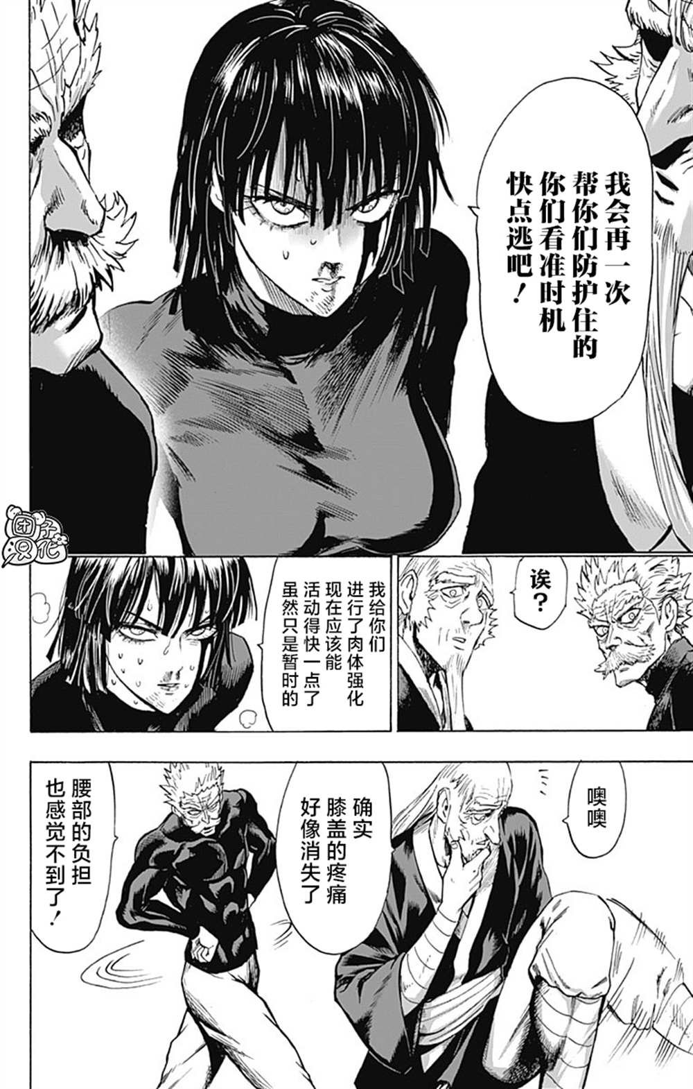 单行本26卷