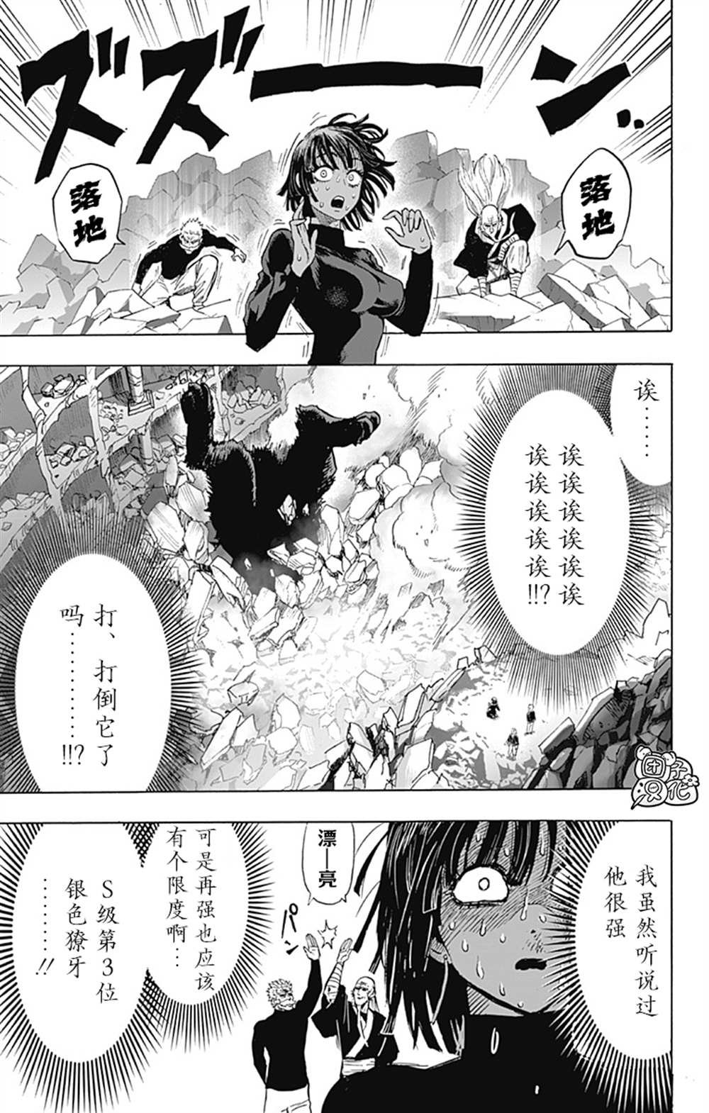 单行本26卷