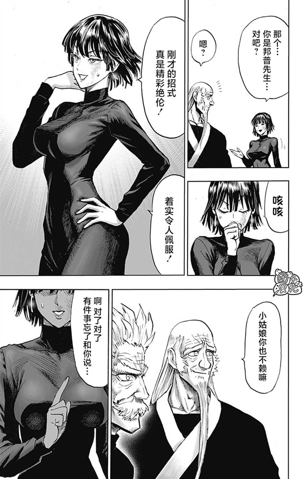 单行本26卷