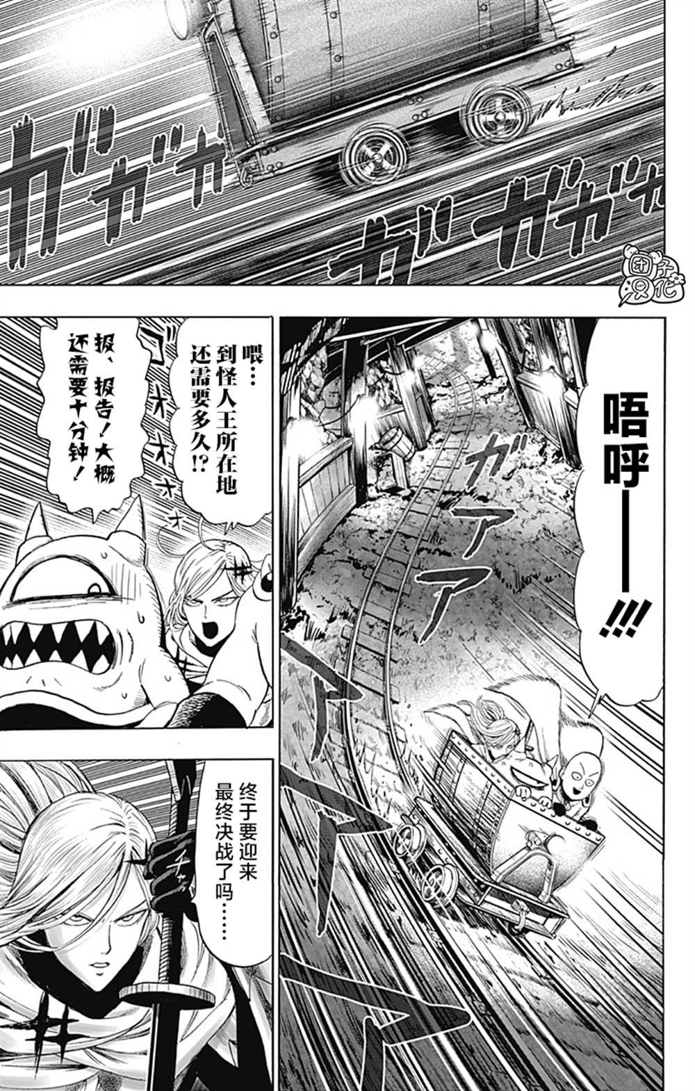 单行本26卷