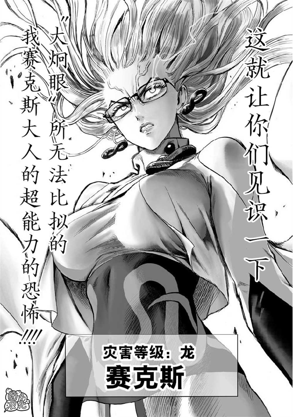 单行本26卷