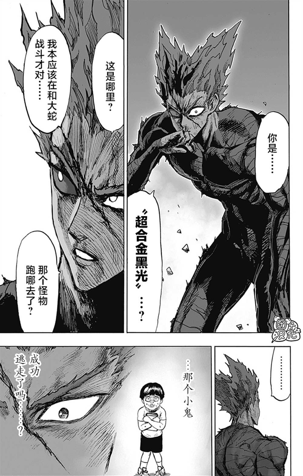 单行本26卷