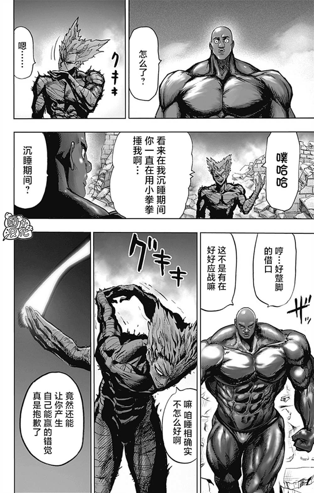 单行本26卷