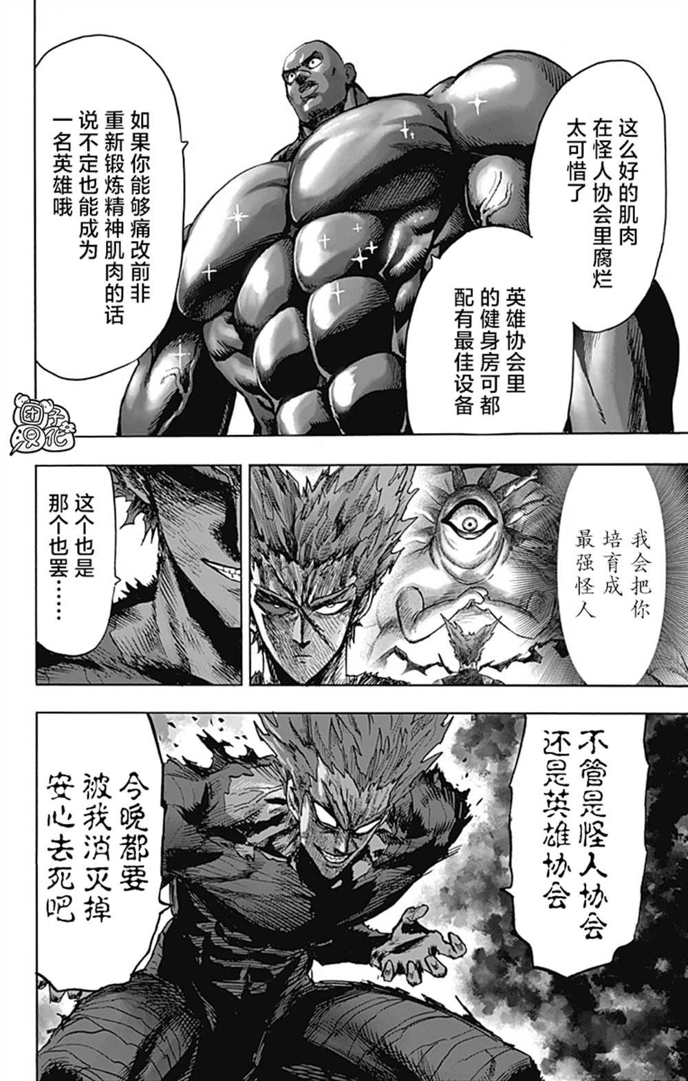 单行本26卷
