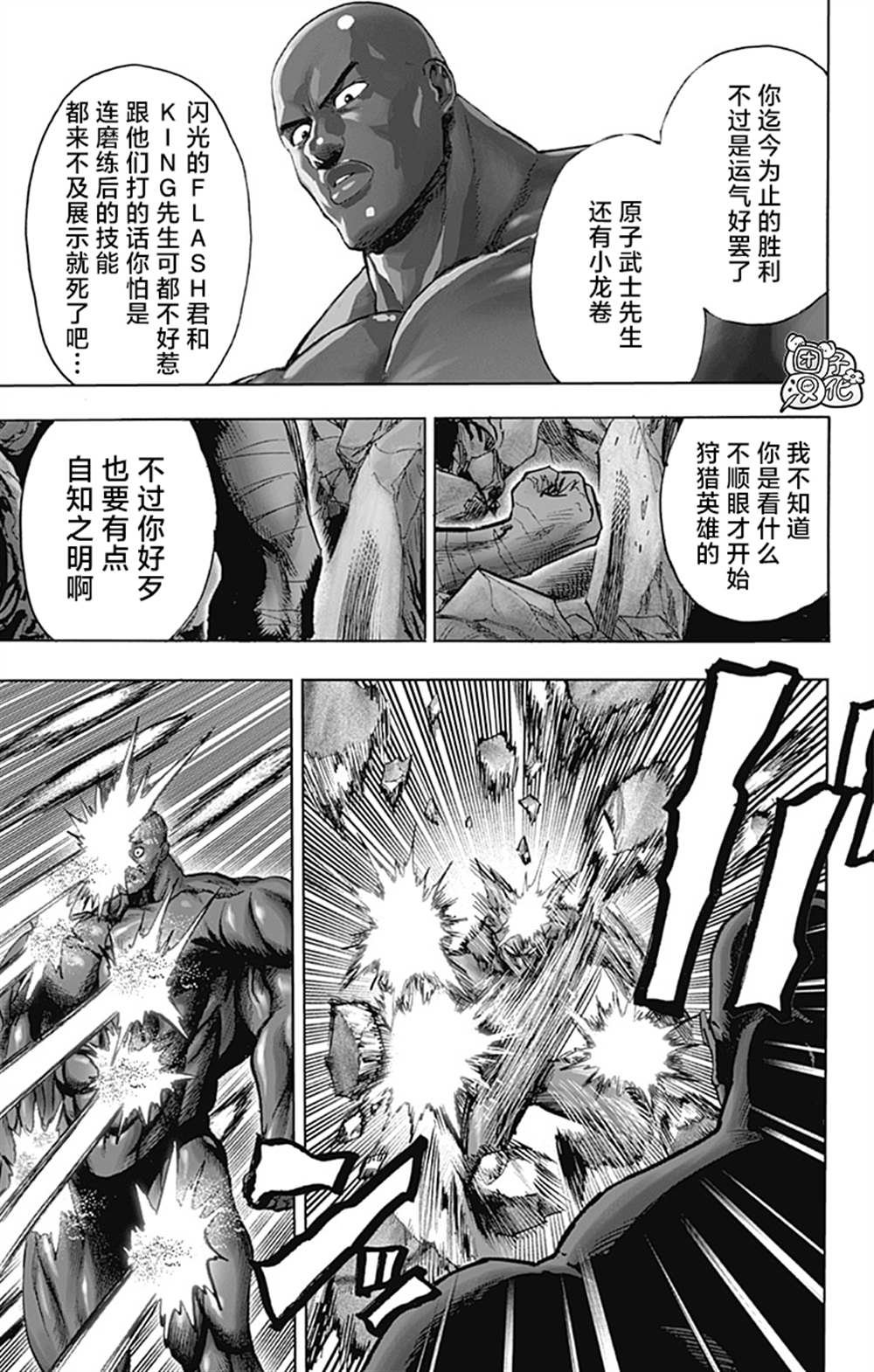 单行本26卷