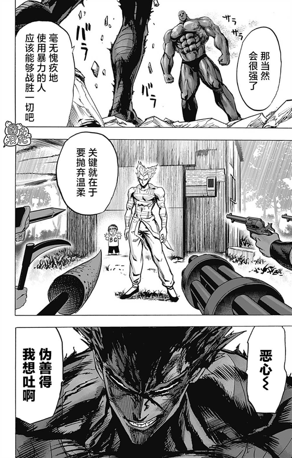 单行本26卷