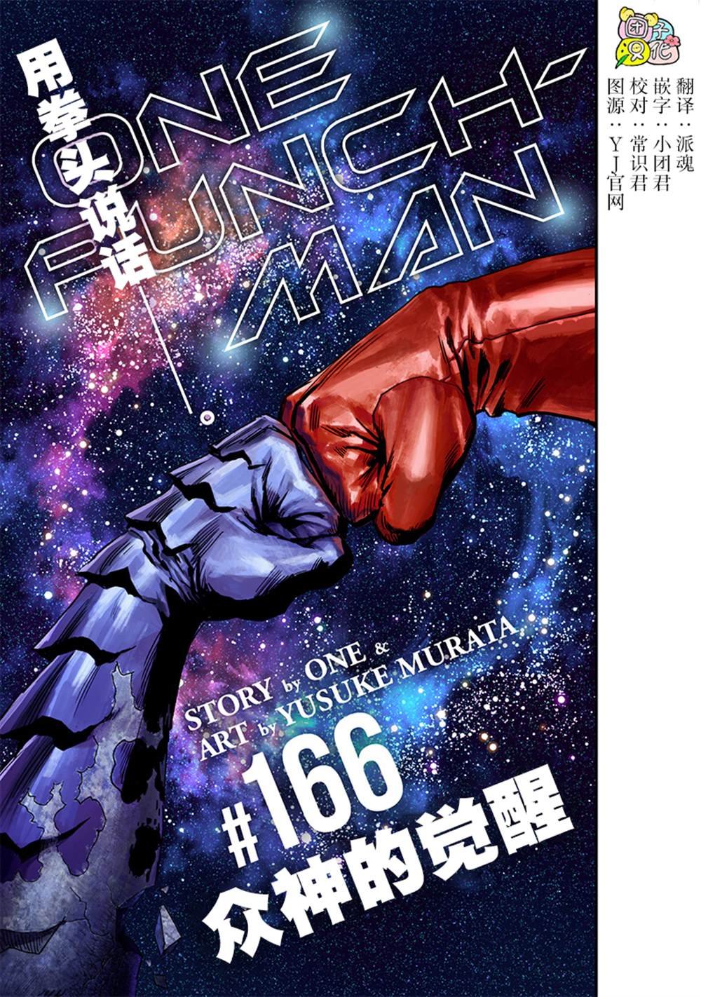 第213话 众神的觉醒