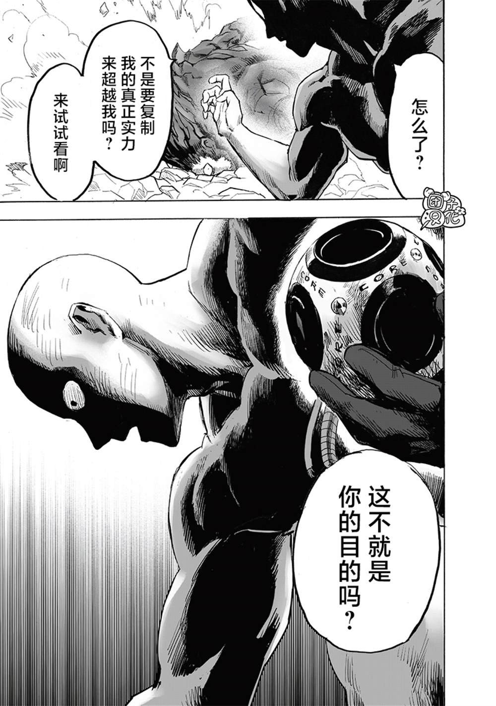 第213话 众神的觉醒