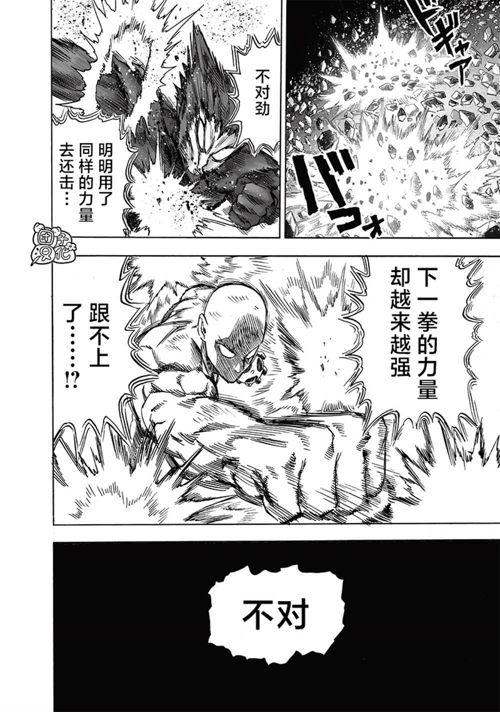 第213话 众神的觉醒