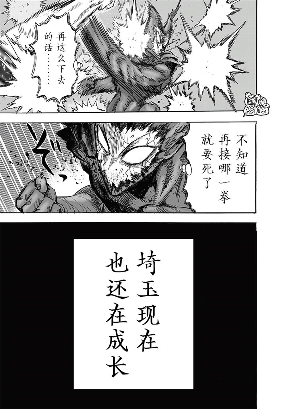 第213话 众神的觉醒