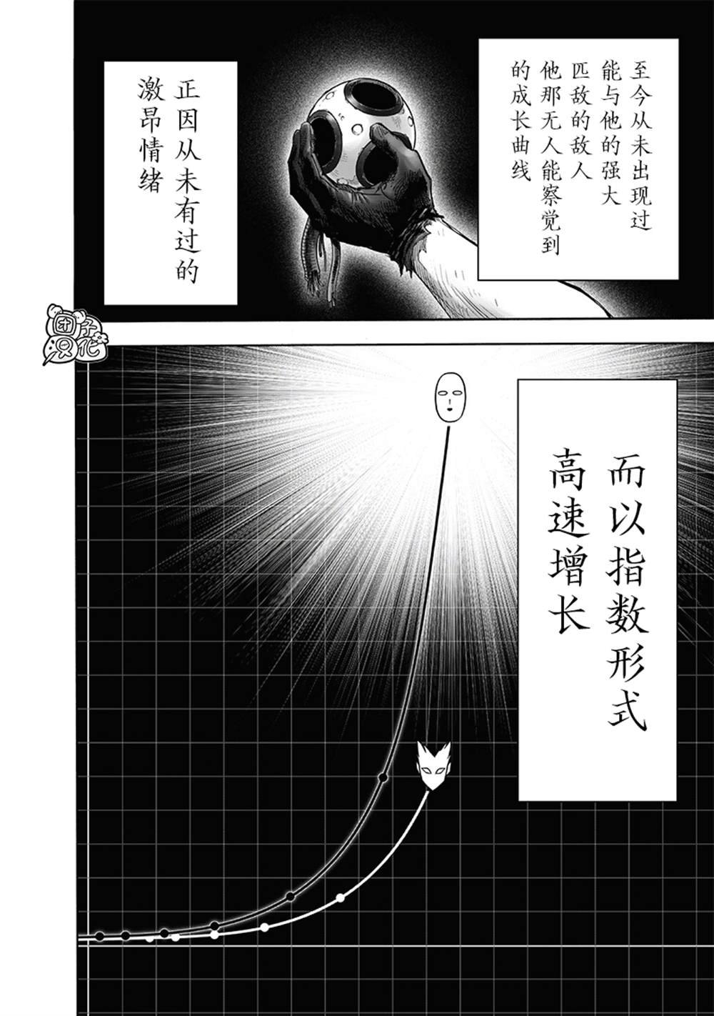第213话 众神的觉醒