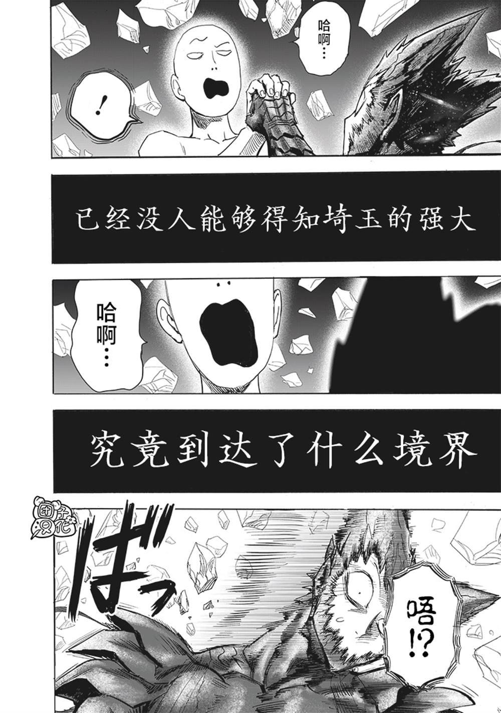 第213话 众神的觉醒
