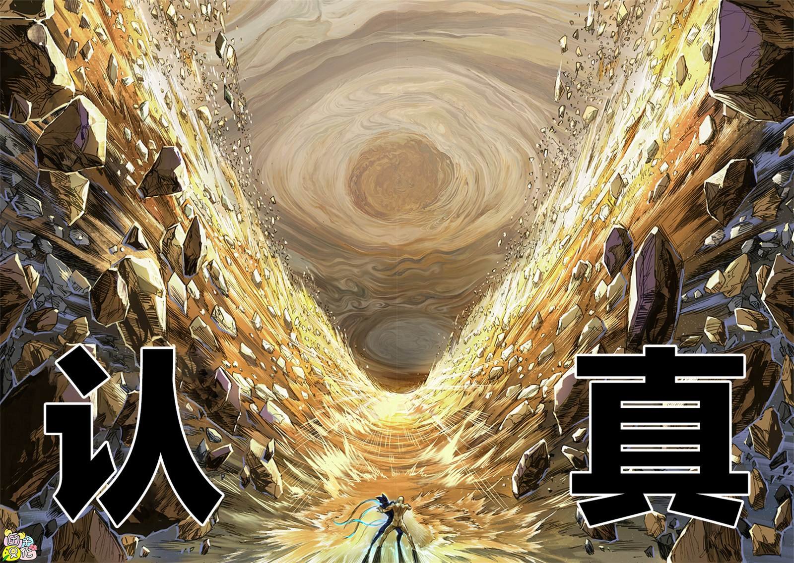 第213话 众神的觉醒